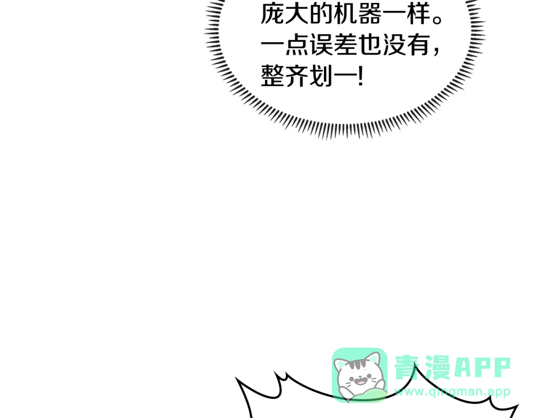 《次元雇佣兵》第3季第21话 该结束了 第71页