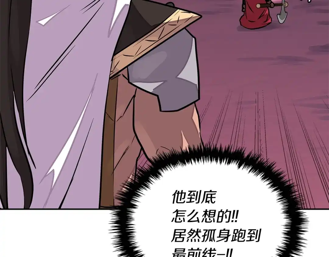 《次元雇佣兵》第3季第21话 该结束了 第13页