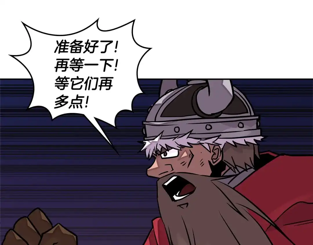 《次元雇佣兵》第3季第21话 该结束了 第127页