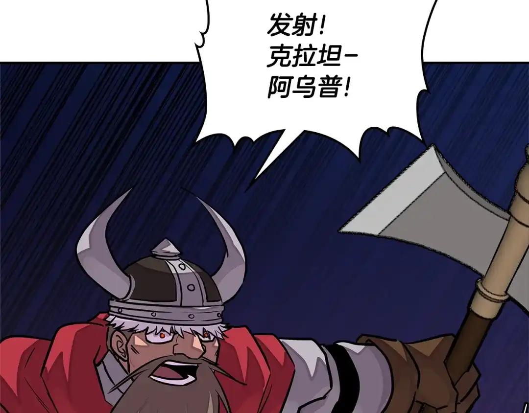 《次元雇佣兵》第3季第21话 该结束了 第79页