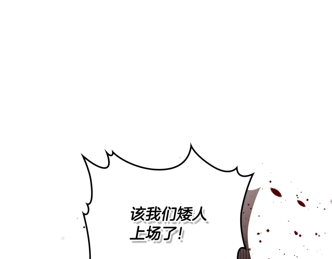 《次元雇佣兵》第3季第21话 该结束了 第18页