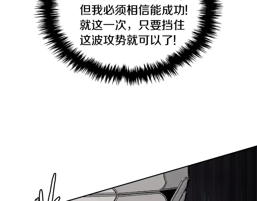 《次元雇佣兵》第3季第21话 该结束了 第134页
