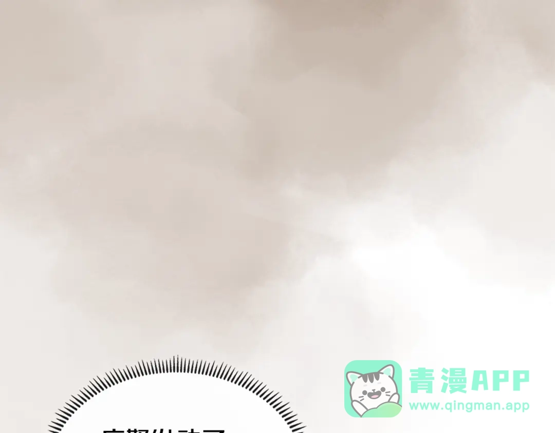 《次元雇佣兵》第3季第21话 该结束了 第6页