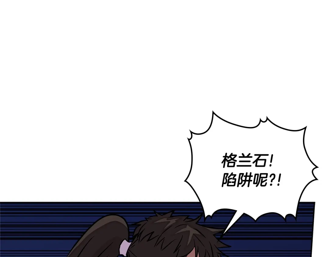《次元雇佣兵》第3季第21话 该结束了 第124页