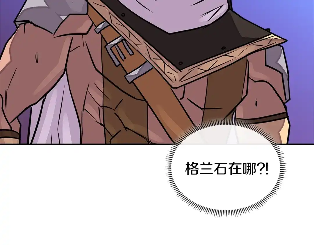 《次元雇佣兵》第3季第21话 该结束了 第8页