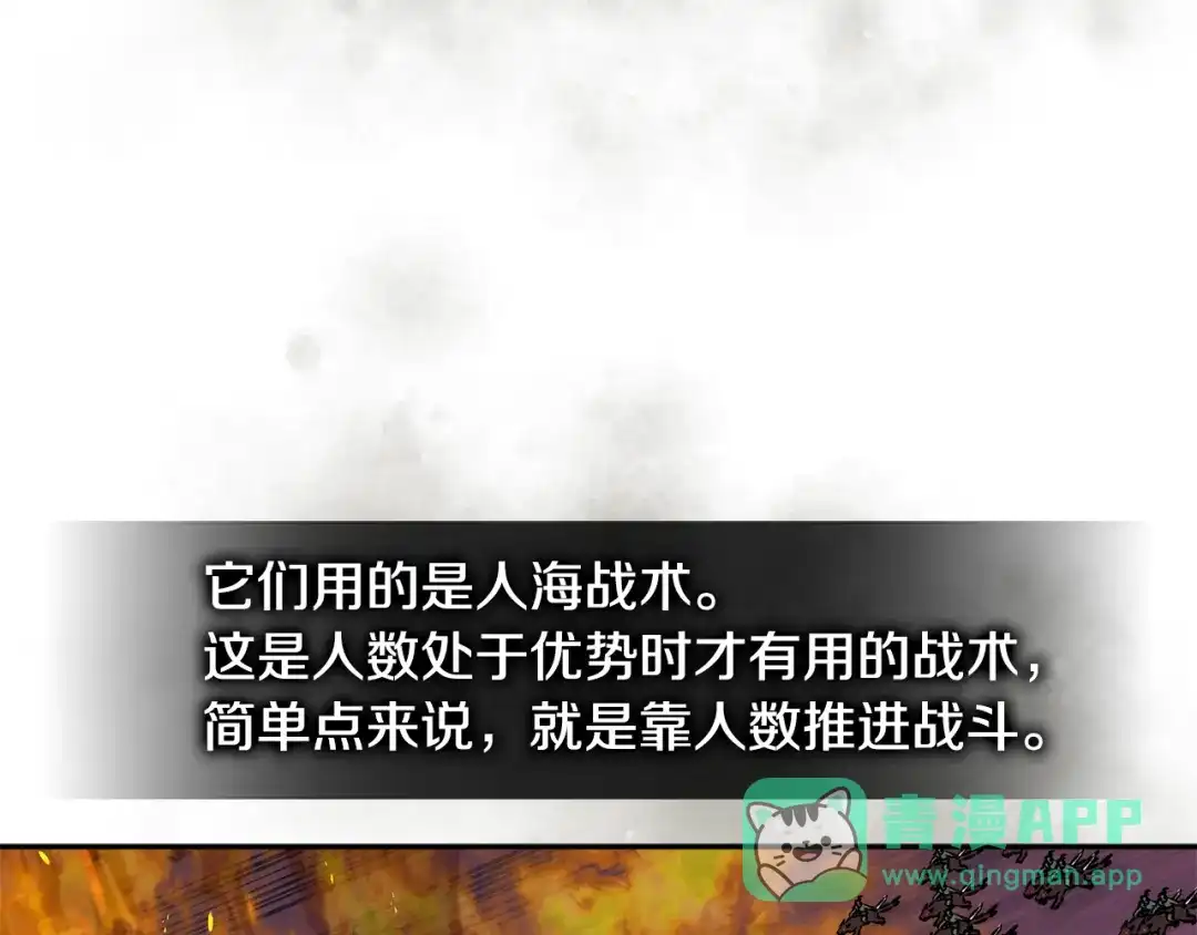 《次元雇佣兵》第3季第21话 该结束了 第111页
