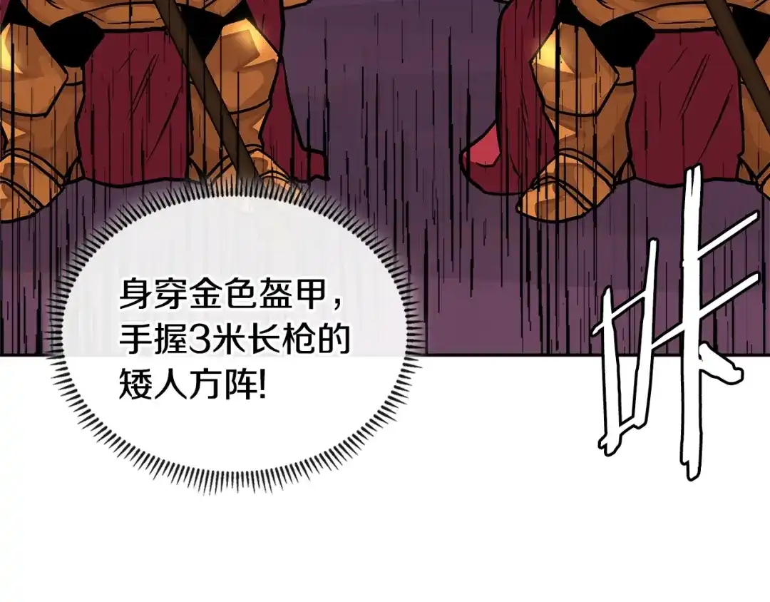 《次元雇佣兵》第3季第21话 该结束了 第58页