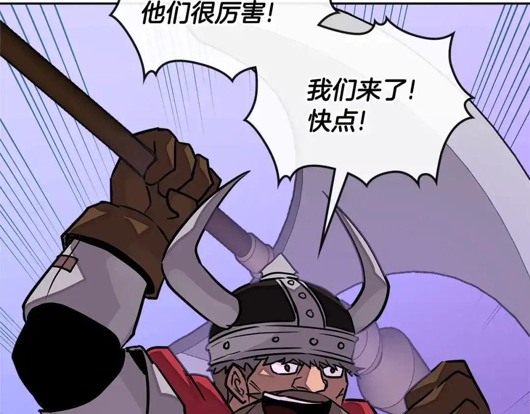 《次元雇佣兵》第3季第21话 该结束了 第15页