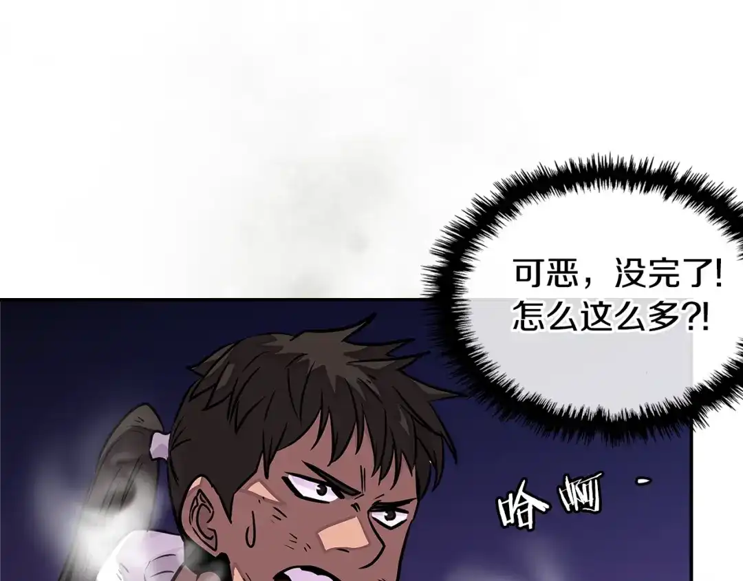 《次元雇佣兵》第3季第21话 该结束了 第109页