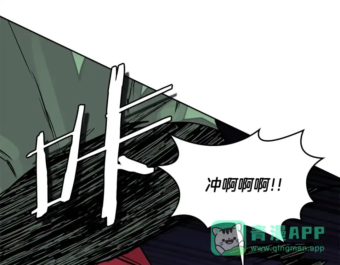《次元雇佣兵》第3季第21话 该结束了 第41页