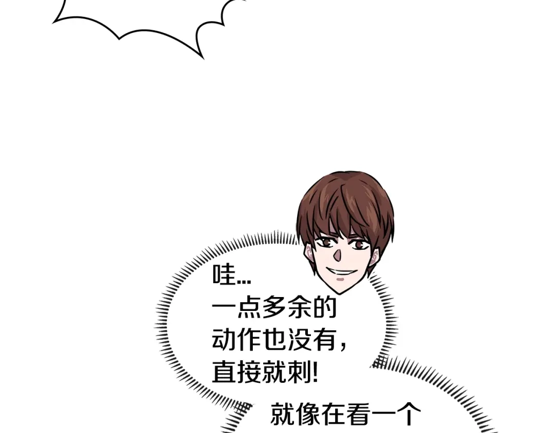 《次元雇佣兵》第3季第21话 该结束了 第70页