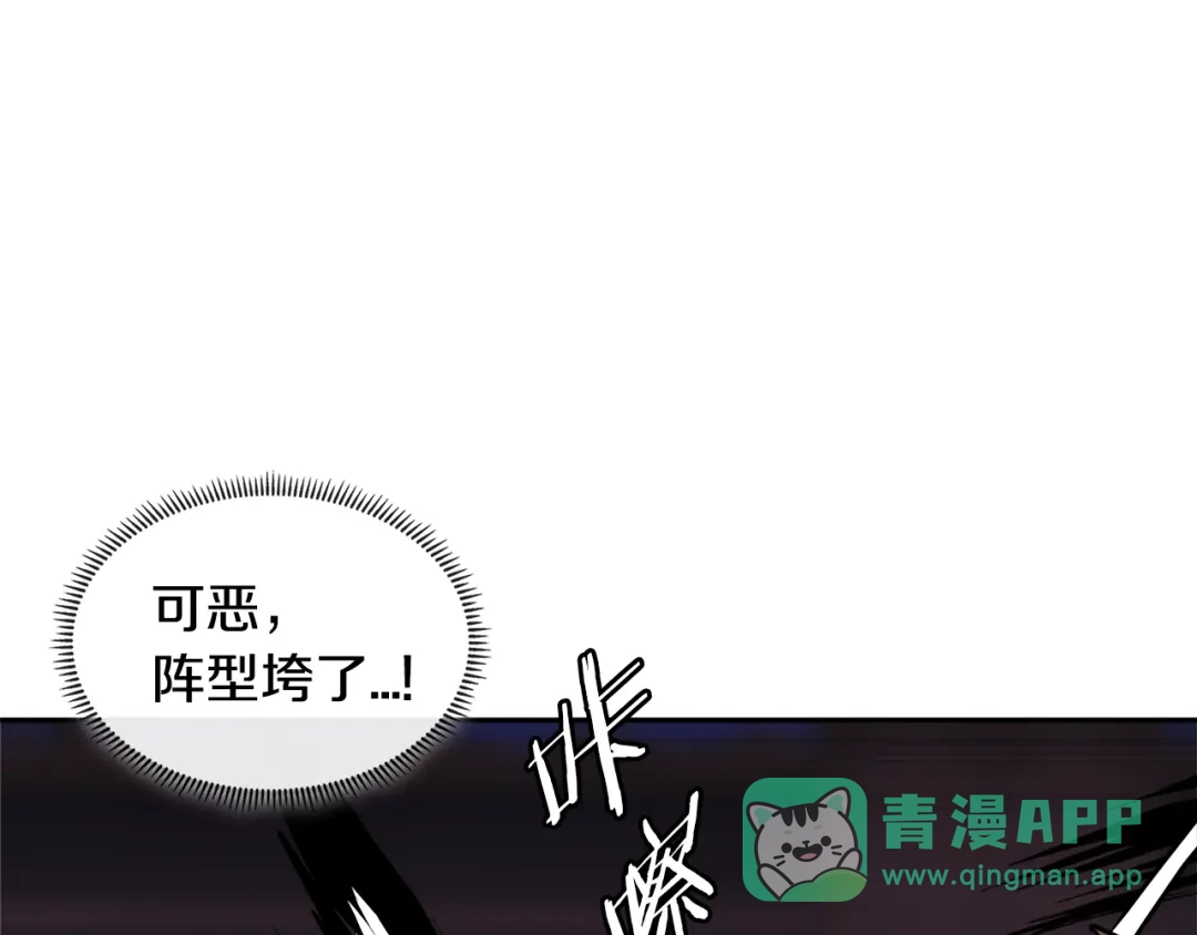 《次元雇佣兵》第3季第21话 该结束了 第141页