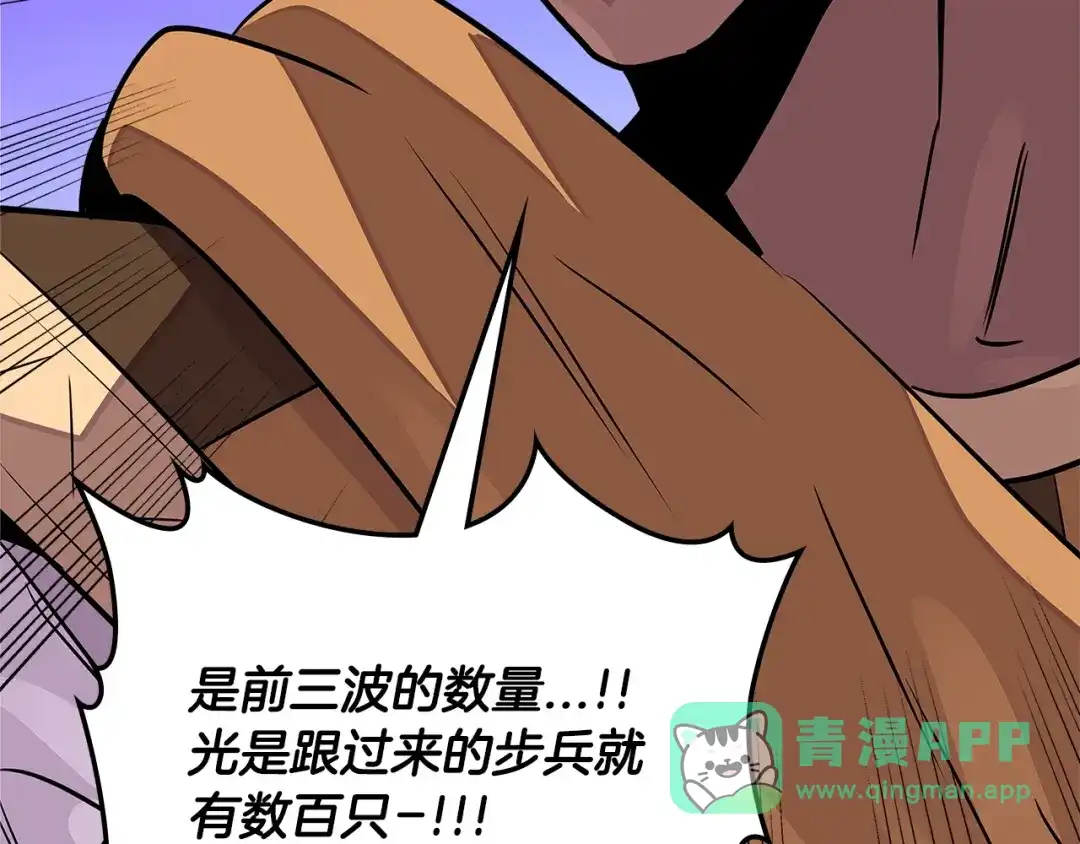 《次元雇佣兵》第3季第21话 该结束了 第156页