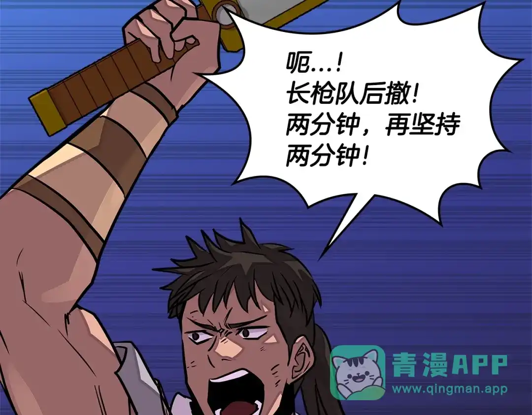 《次元雇佣兵》第3季第21话 该结束了 第131页
