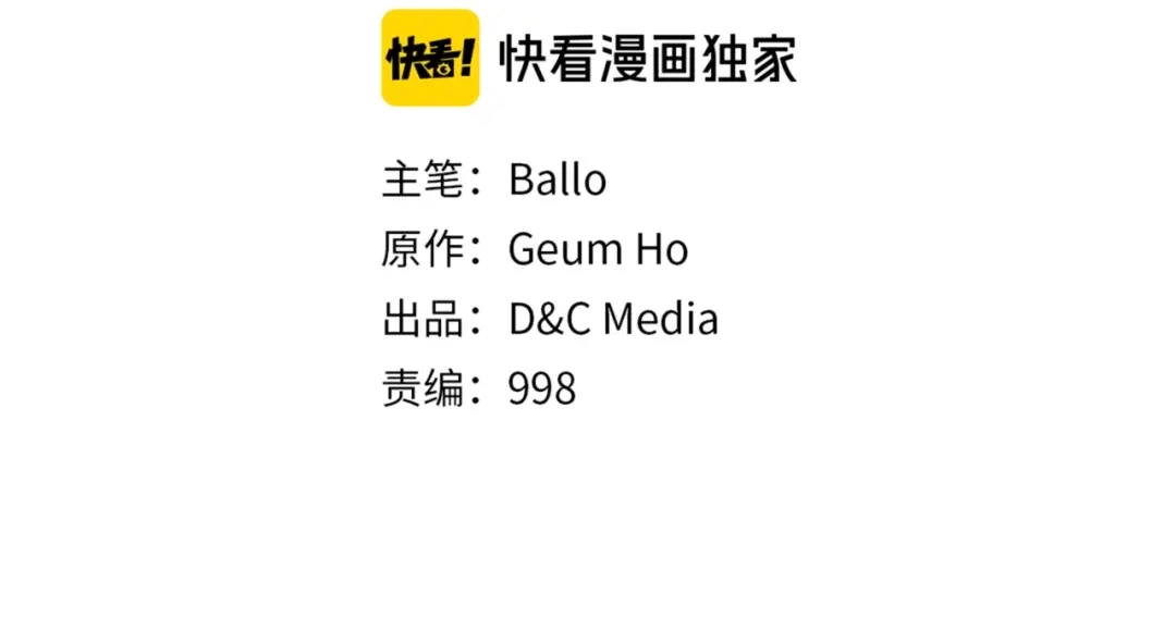 《次元雇佣兵》第3季第21话 该结束了 第2页