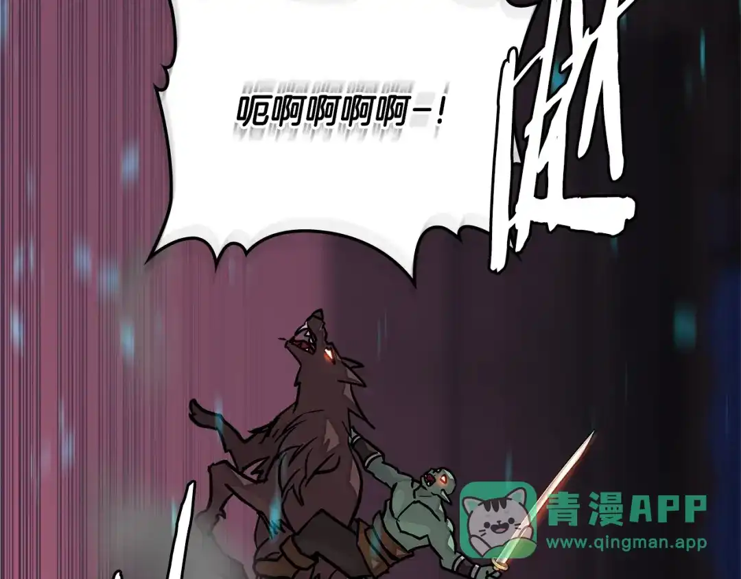 《次元雇佣兵》第3季第21话 该结束了 第136页
