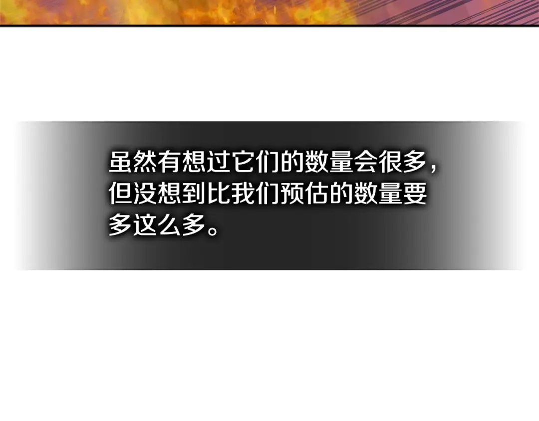 《次元雇佣兵》第3季第21话 该结束了 第113页