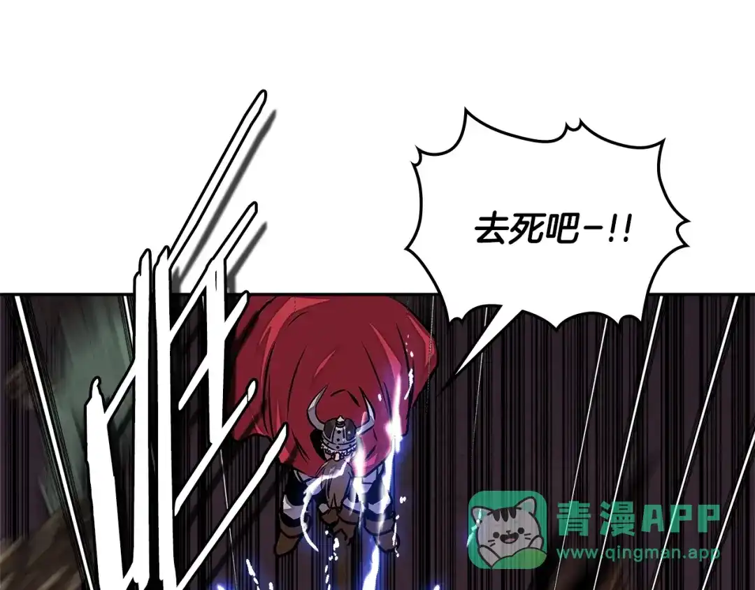 《次元雇佣兵》第3季第21话 该结束了 第46页