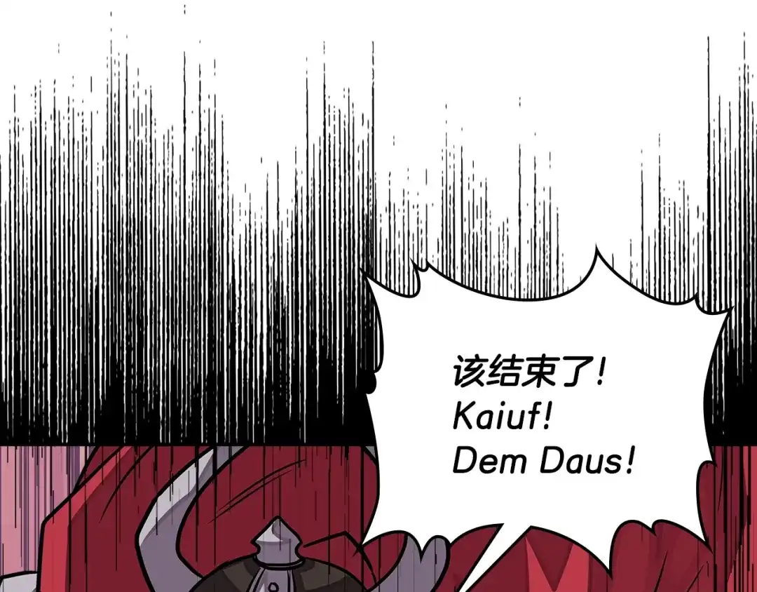 《次元雇佣兵》第3季第21话 该结束了 第160页