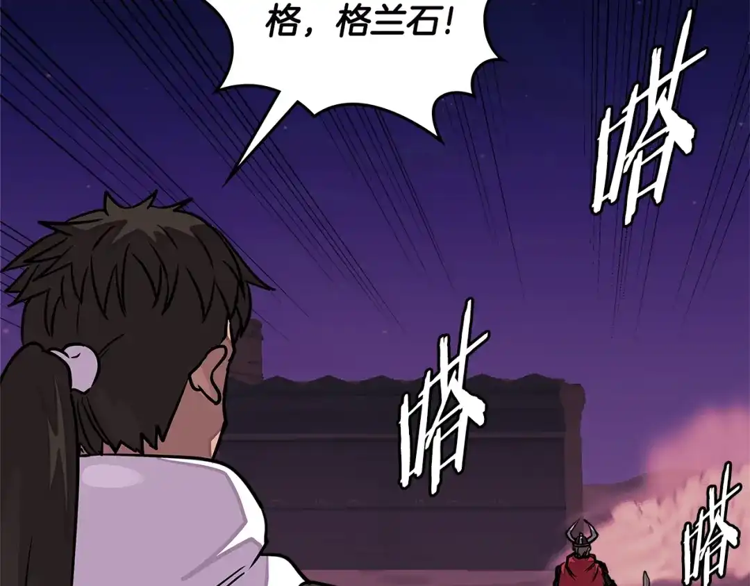 《次元雇佣兵》第3季第21话 该结束了 第12页