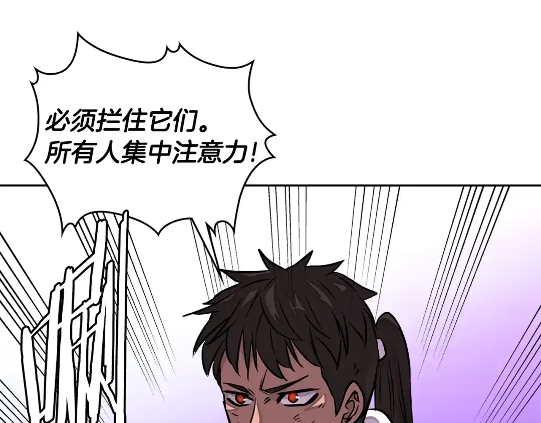 《次元雇佣兵》第3季第22话 上当了吧！ 第128页