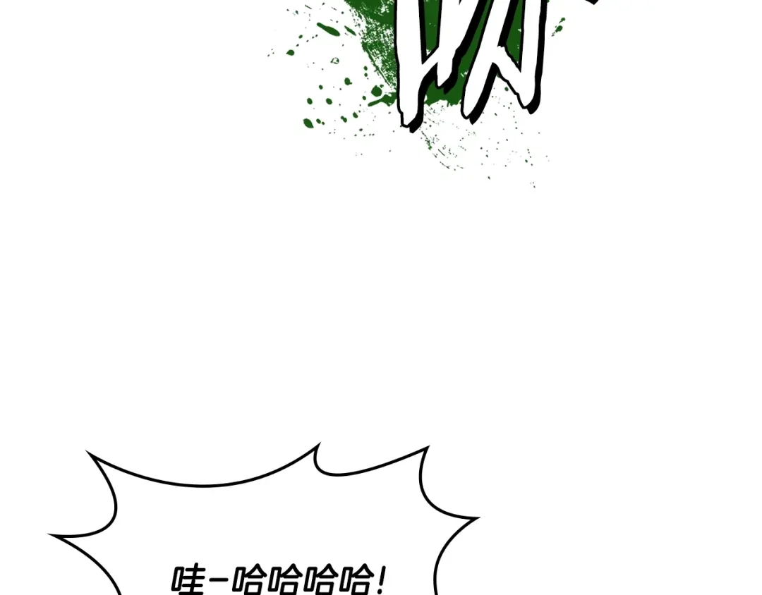 《次元雇佣兵》第3季第22话 上当了吧！ 第27页