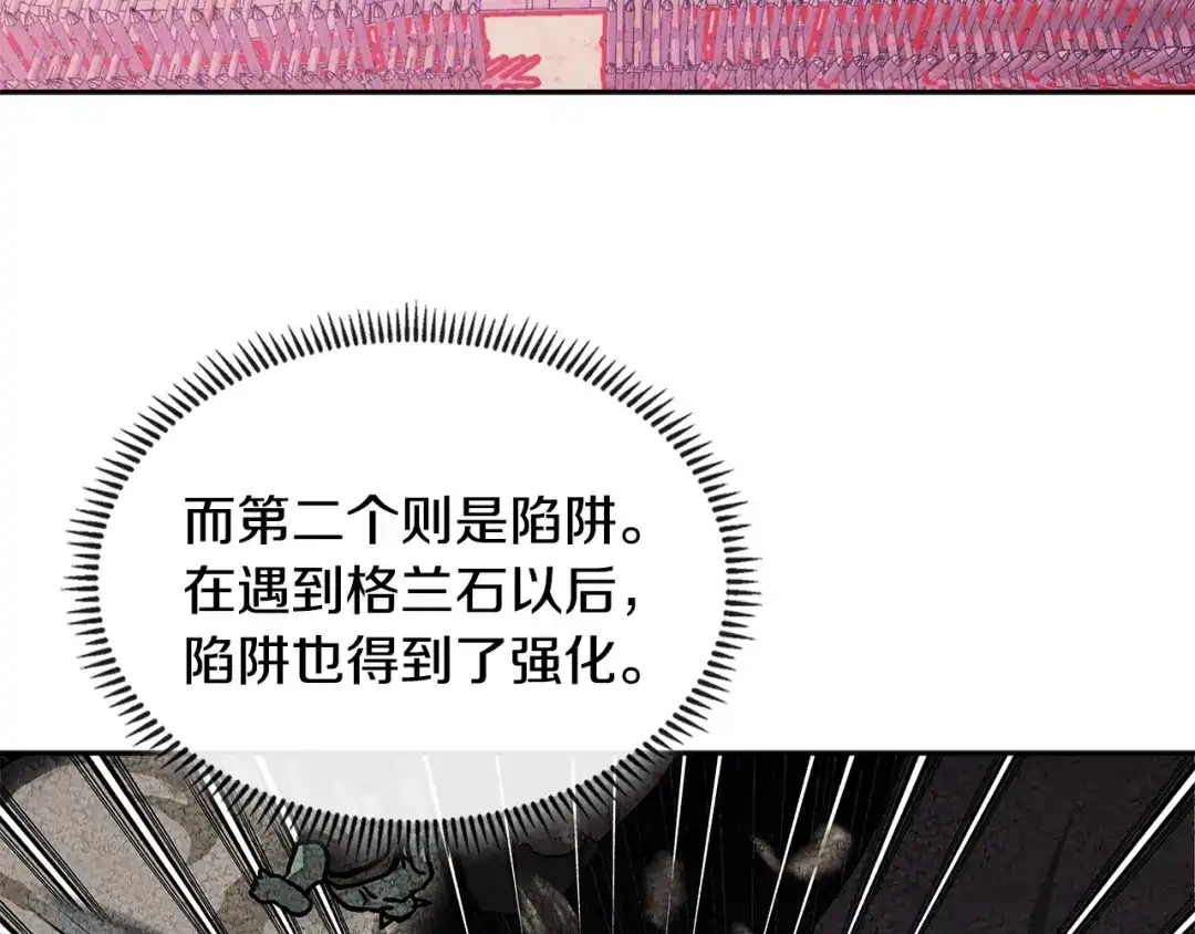 《次元雇佣兵》第3季第22话 上当了吧！ 第120页