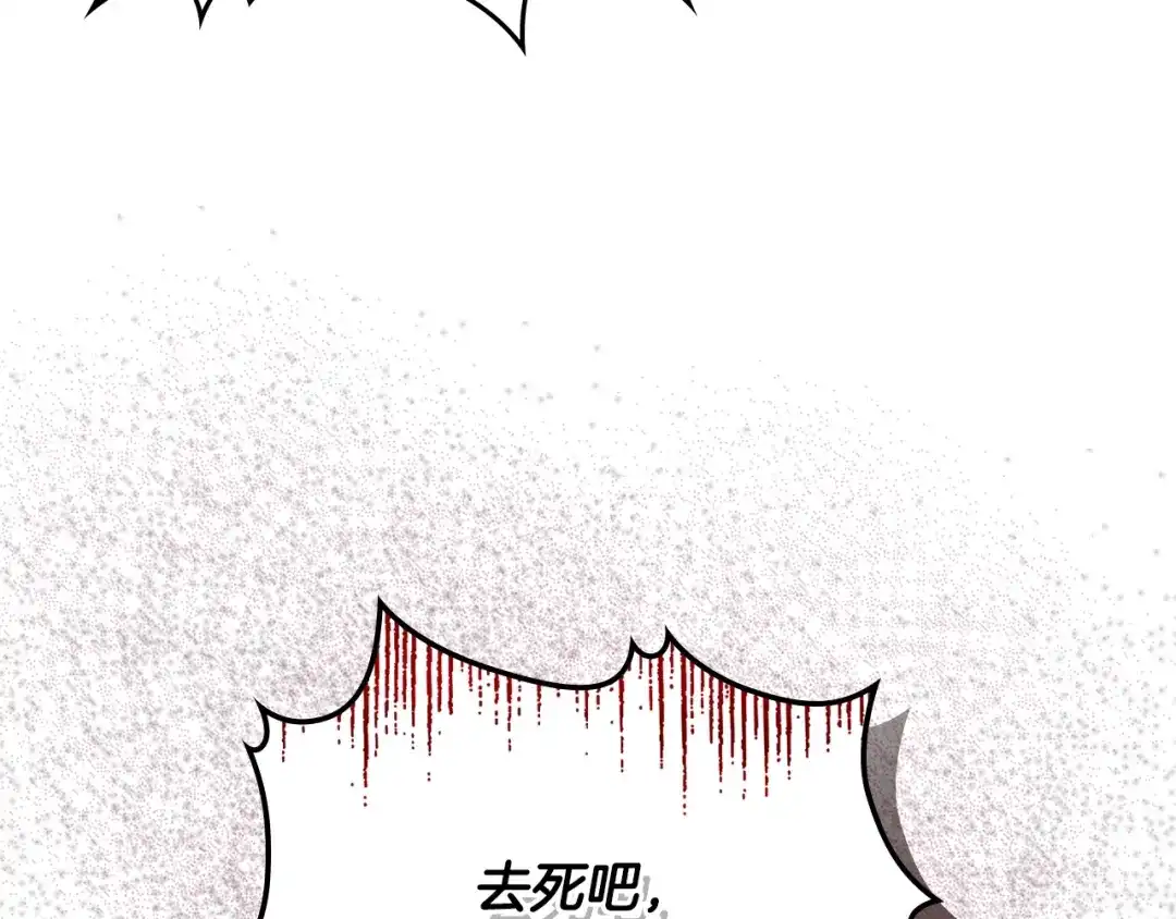 《次元雇佣兵》第3季第22话 上当了吧！ 第204页