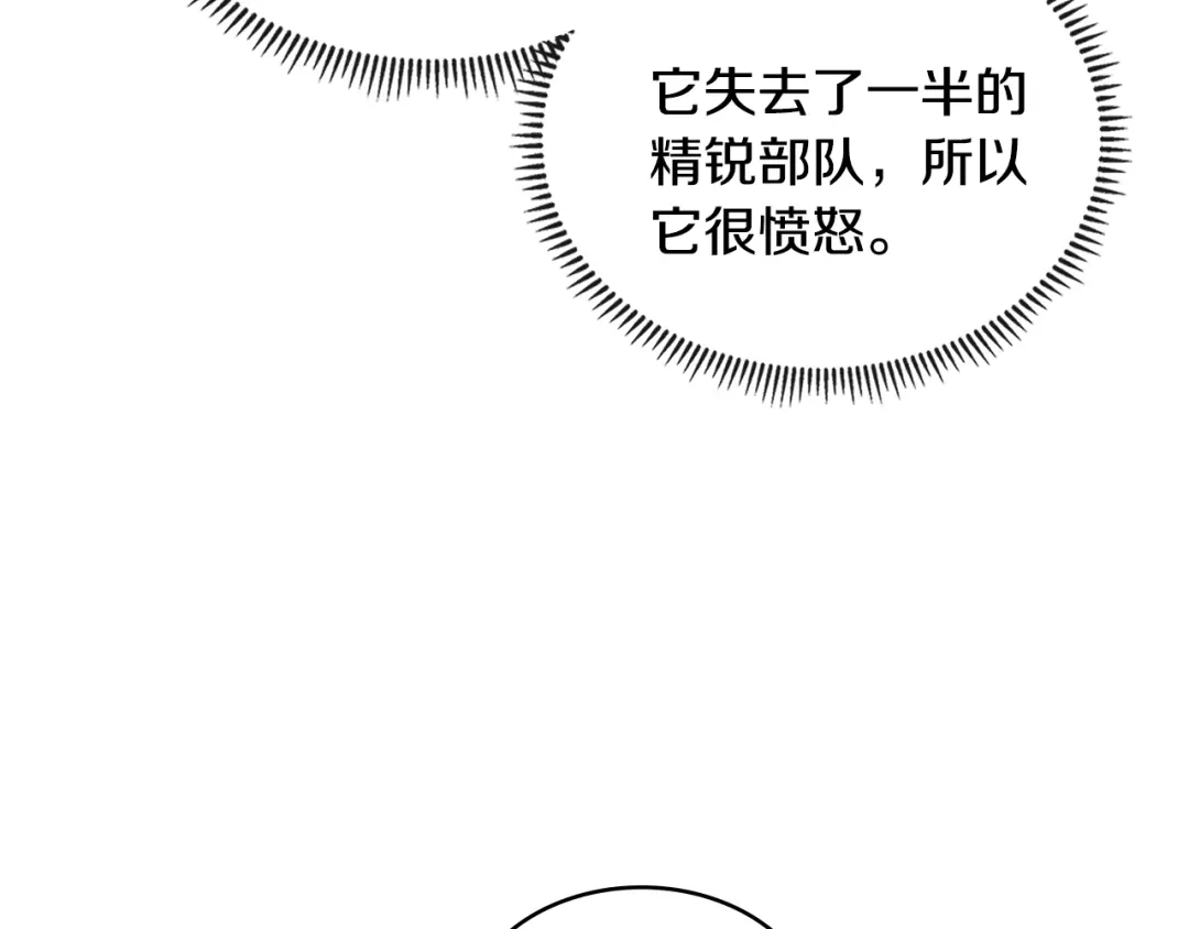 《次元雇佣兵》第3季第22话 上当了吧！ 第109页