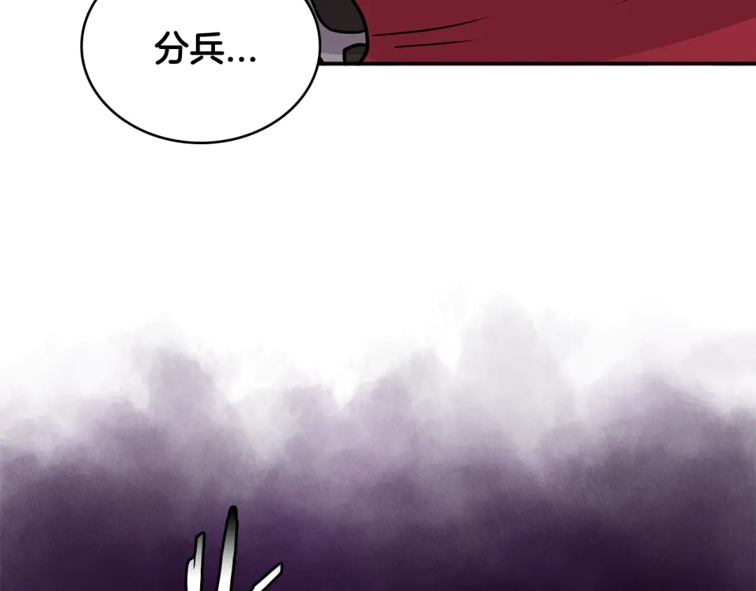 《次元雇佣兵》第3季第22话 上当了吧！ 第82页