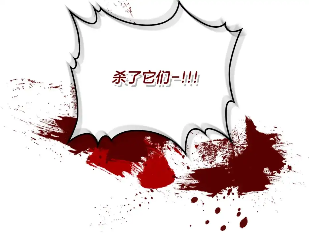 《次元雇佣兵》第3季第22话 上当了吧！ 第34页