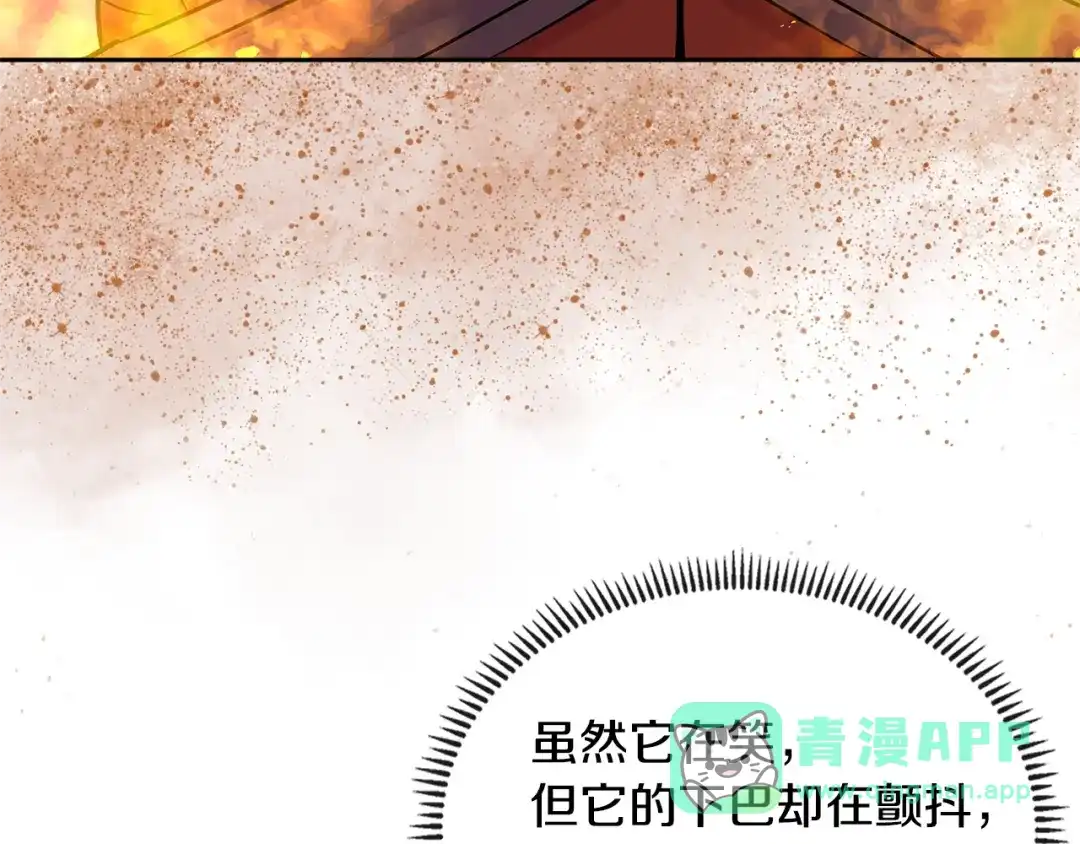 《次元雇佣兵》第3季第22话 上当了吧！ 第106页