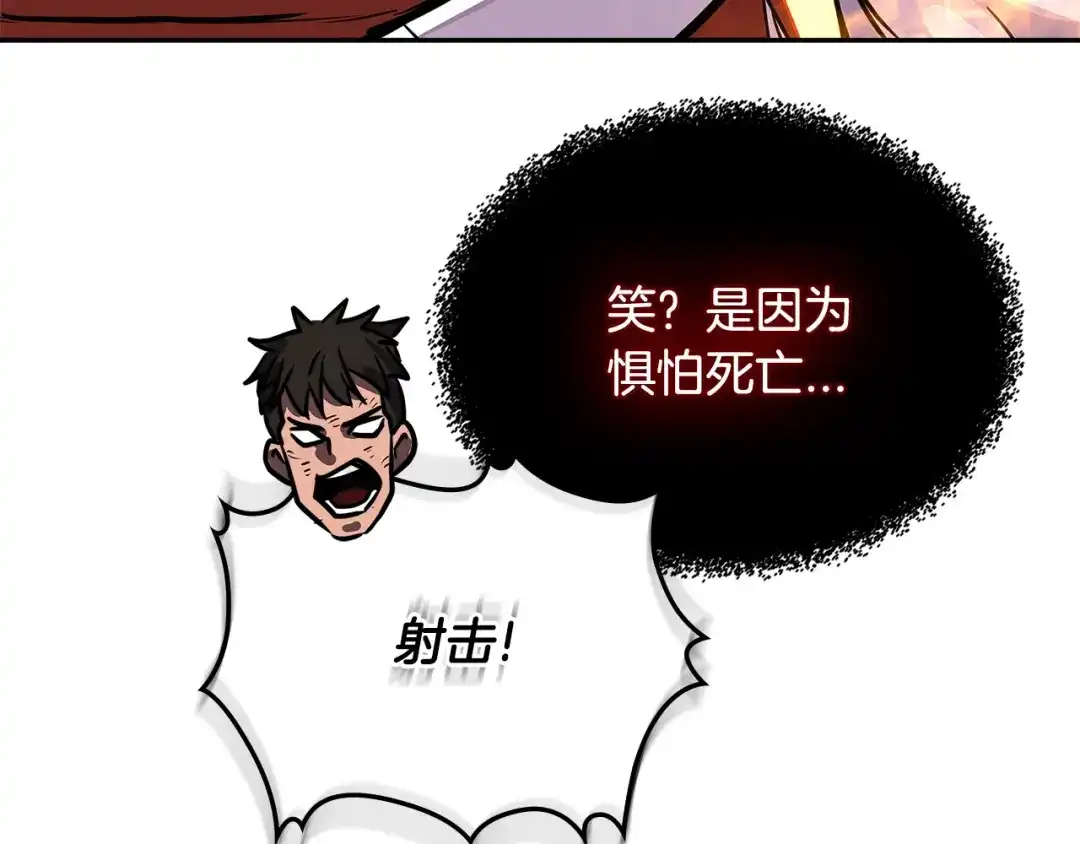 《次元雇佣兵》第3季第22话 上当了吧！ 第152页