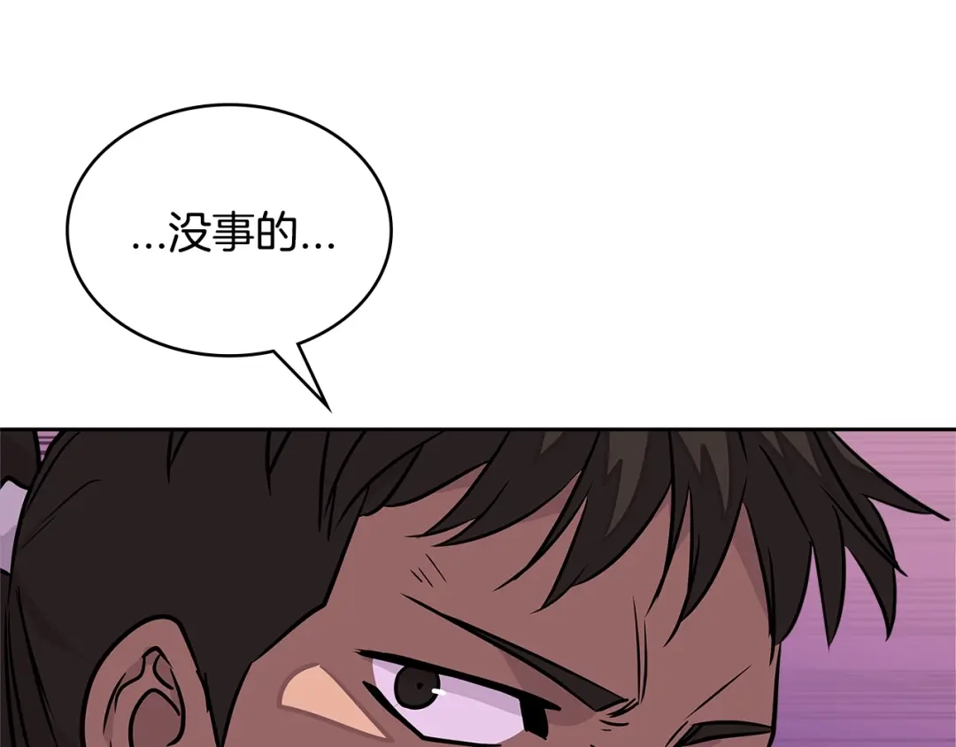 《次元雇佣兵》第3季第22话 上当了吧！ 第115页