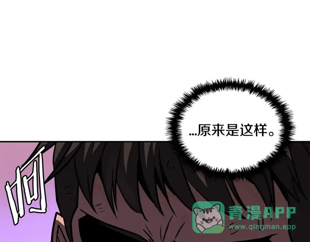 《次元雇佣兵》第3季第22话 上当了吧！ 第146页