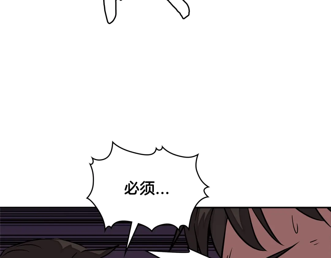 《次元雇佣兵》第3季第22话 上当了吧！ 第77页