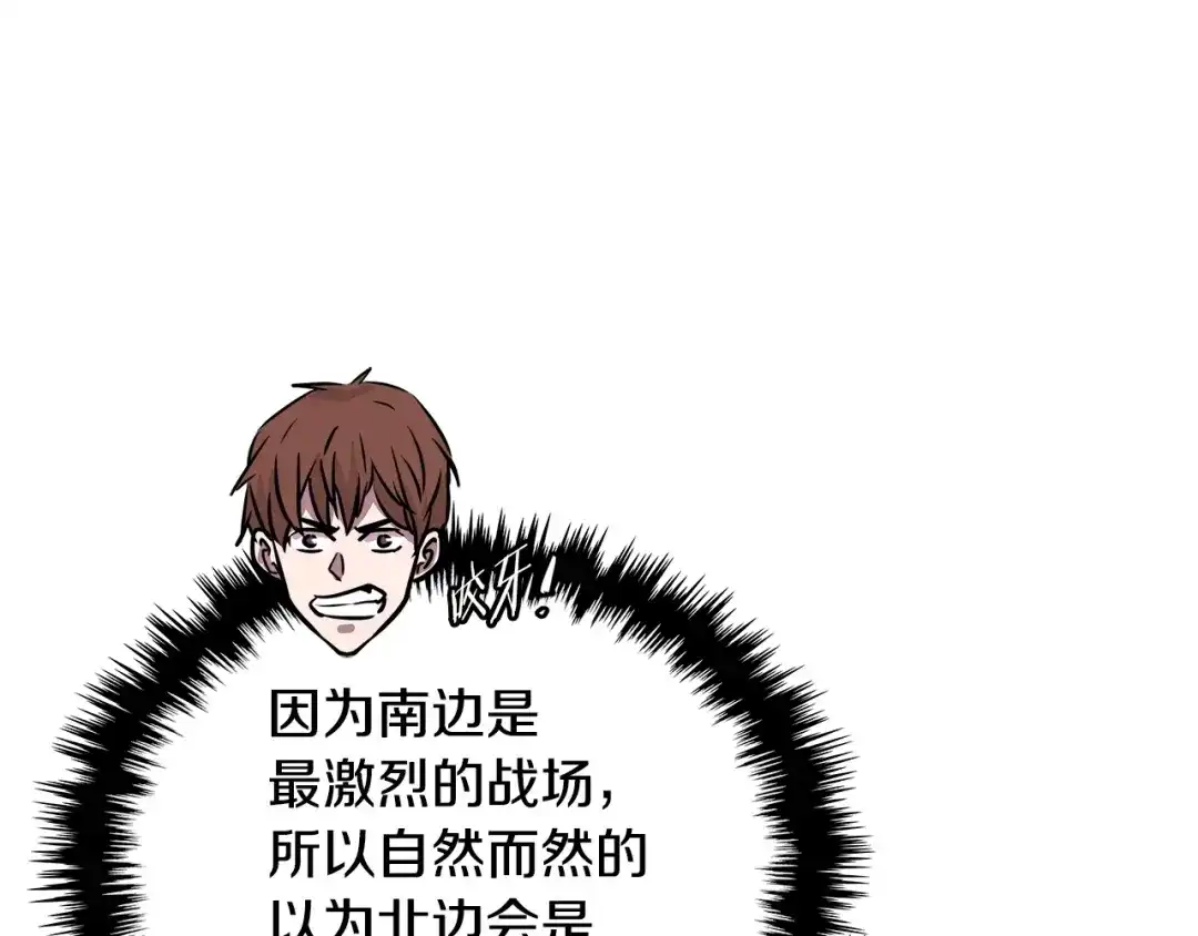 《次元雇佣兵》第3季第22话 上当了吧！ 第74页