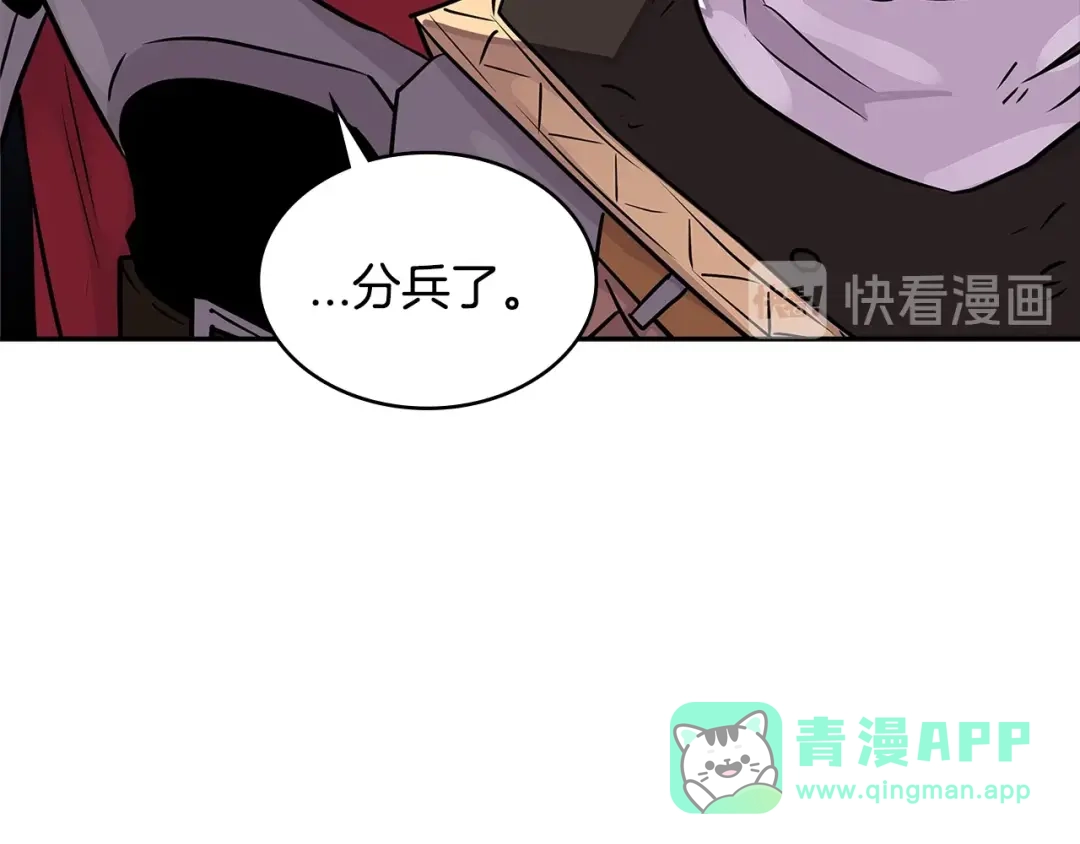 《次元雇佣兵》第3季第22话 上当了吧！ 第111页