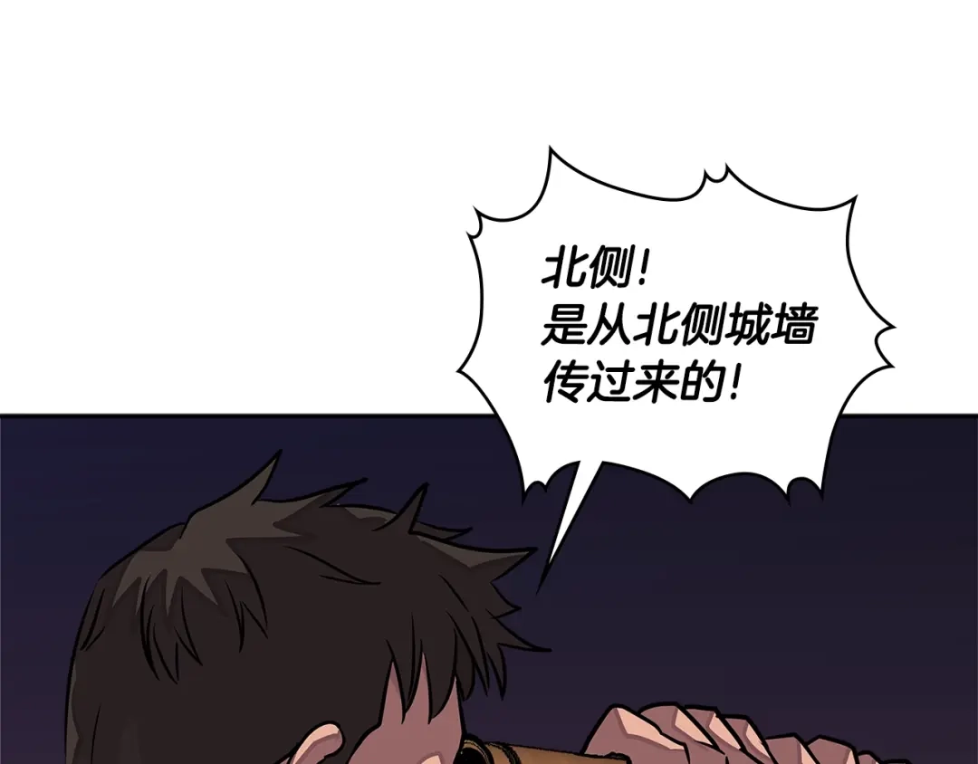 《次元雇佣兵》第3季第22话 上当了吧！ 第57页