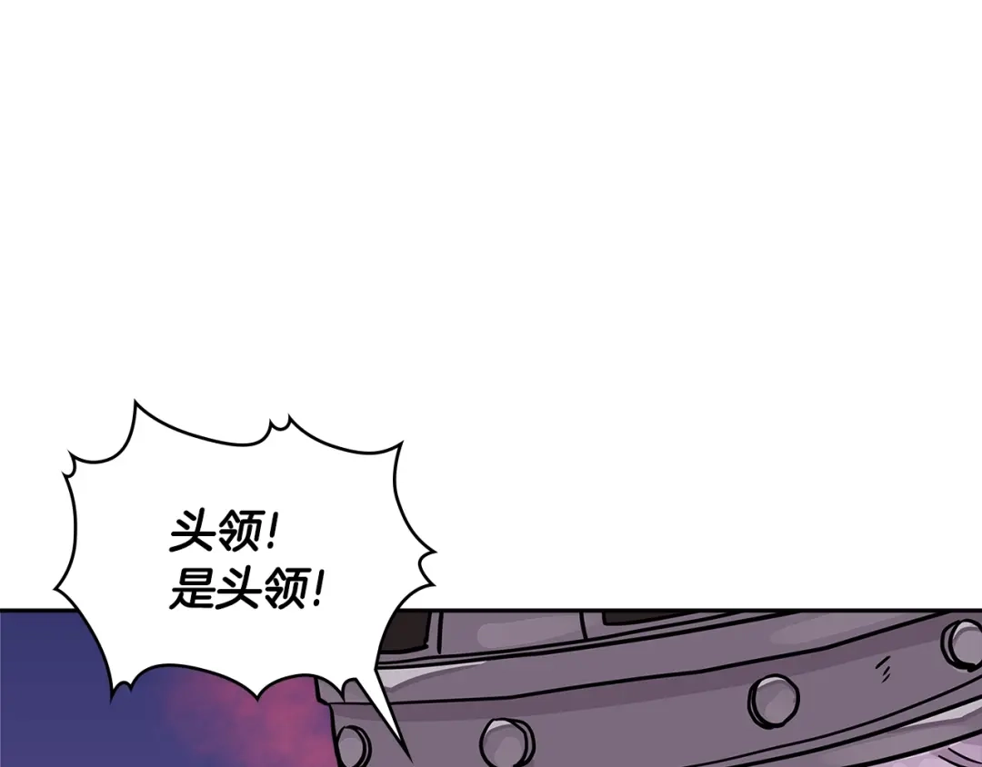 《次元雇佣兵》第3季第22话 上当了吧！ 第134页