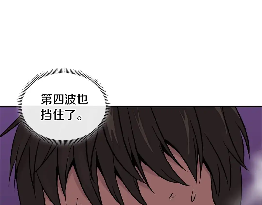 《次元雇佣兵》第3季第22话 上当了吧！ 第47页