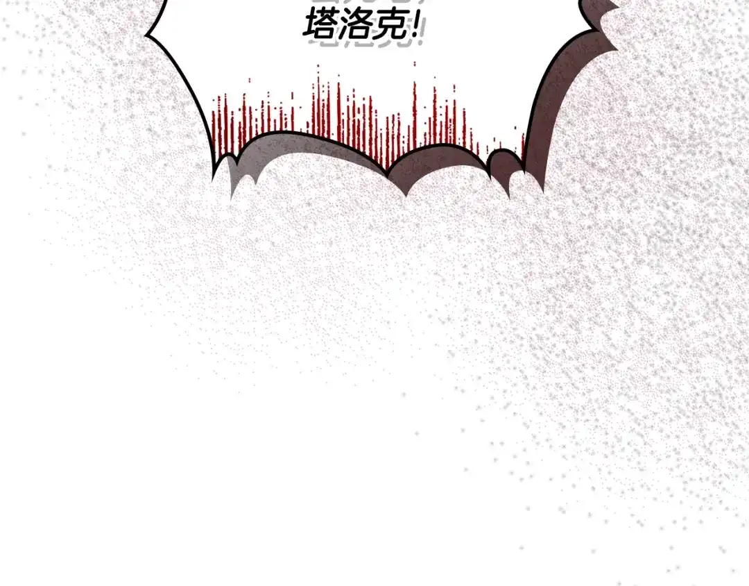 《次元雇佣兵》第3季第22话 上当了吧！ 第205页