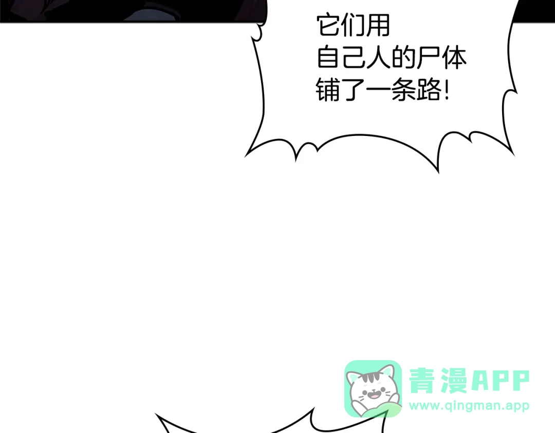 《次元雇佣兵》第3季第22话 上当了吧！ 第71页
