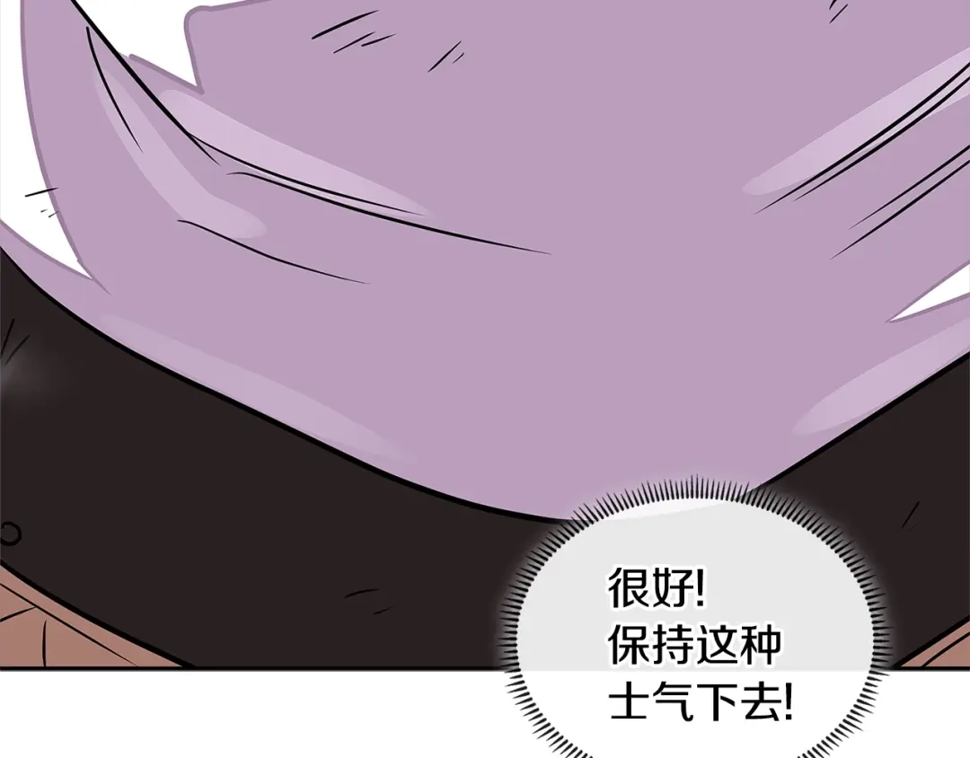 《次元雇佣兵》第3季第22话 上当了吧！ 第49页