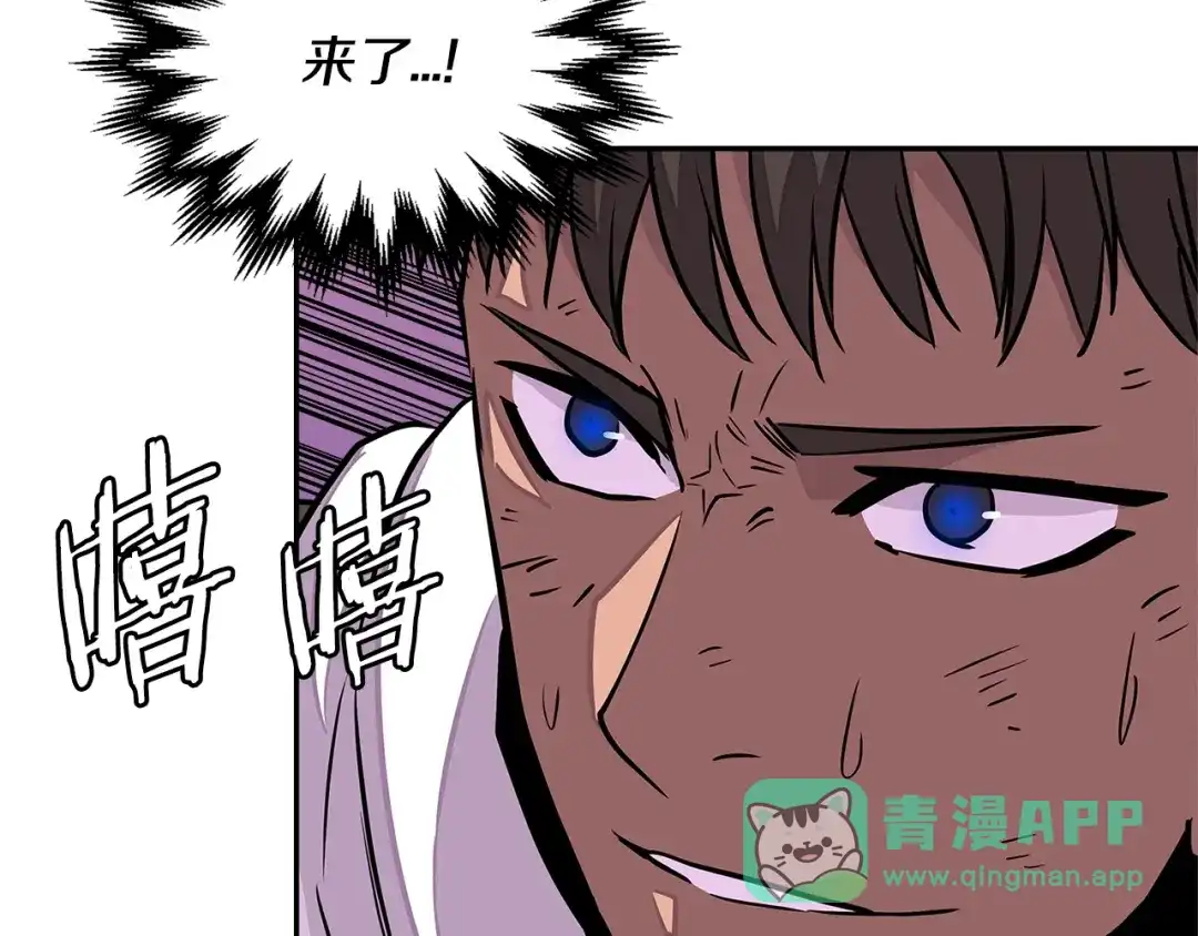 《次元雇佣兵》第3季第22话 上当了吧！ 第191页