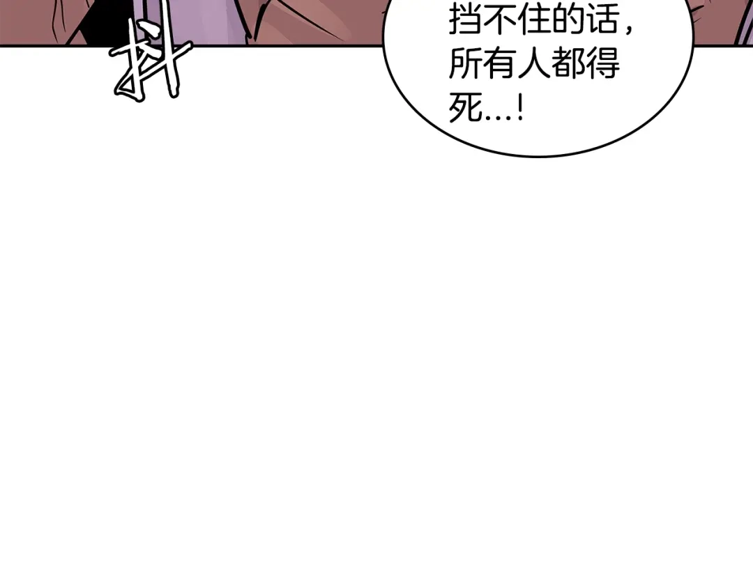 《次元雇佣兵》第3季第22话 上当了吧！ 第114页
