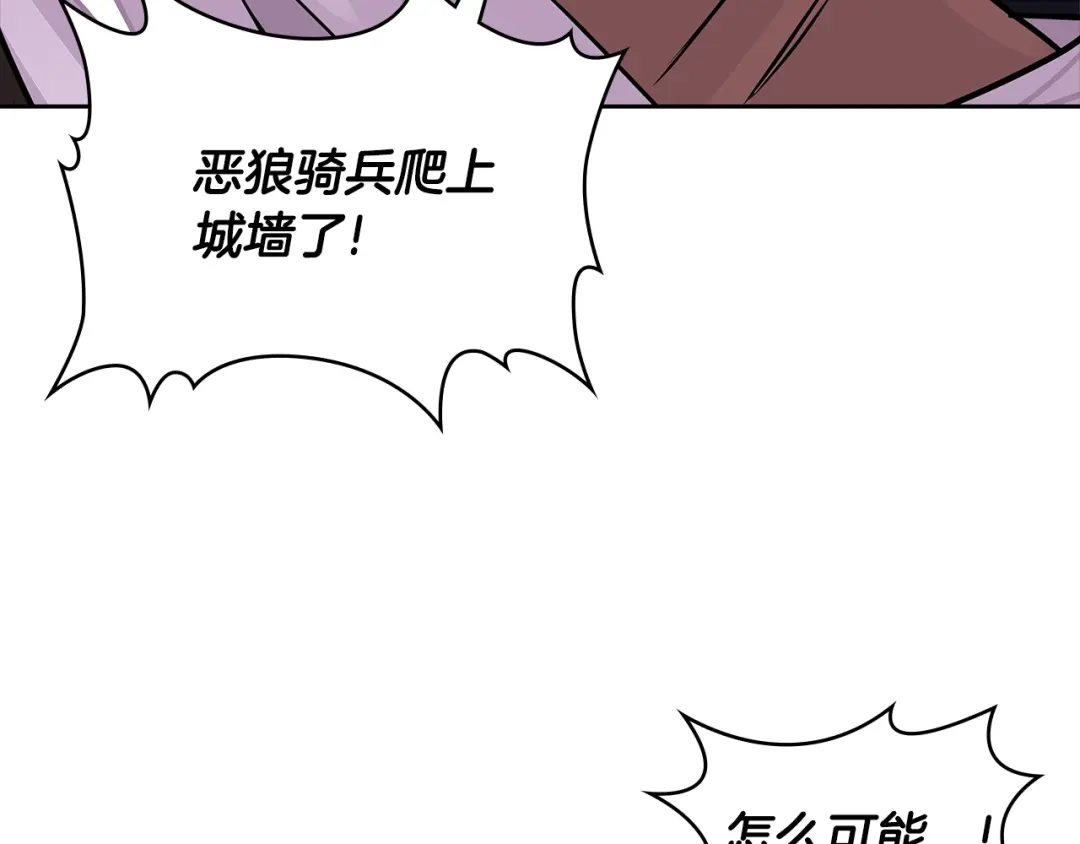《次元雇佣兵》第3季第22话 上当了吧！ 第65页