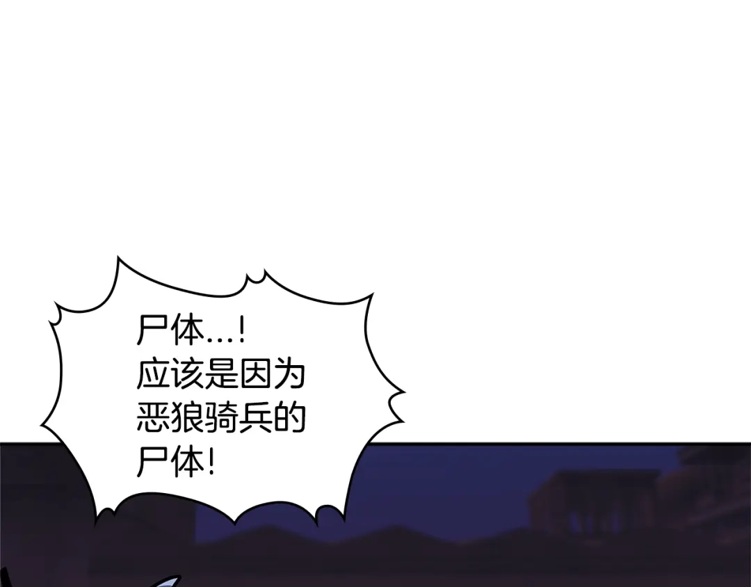 《次元雇佣兵》第3季第22话 上当了吧！ 第69页