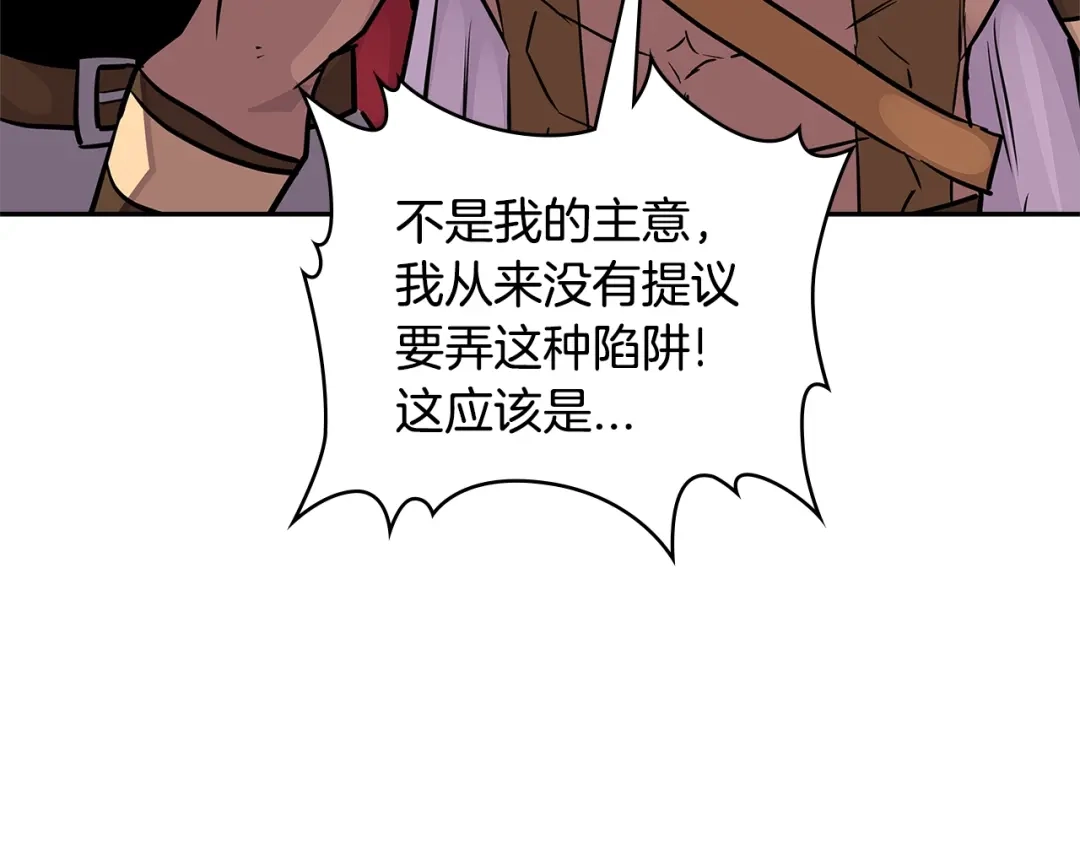 《次元雇佣兵》第3季第22话 上当了吧！ 第180页