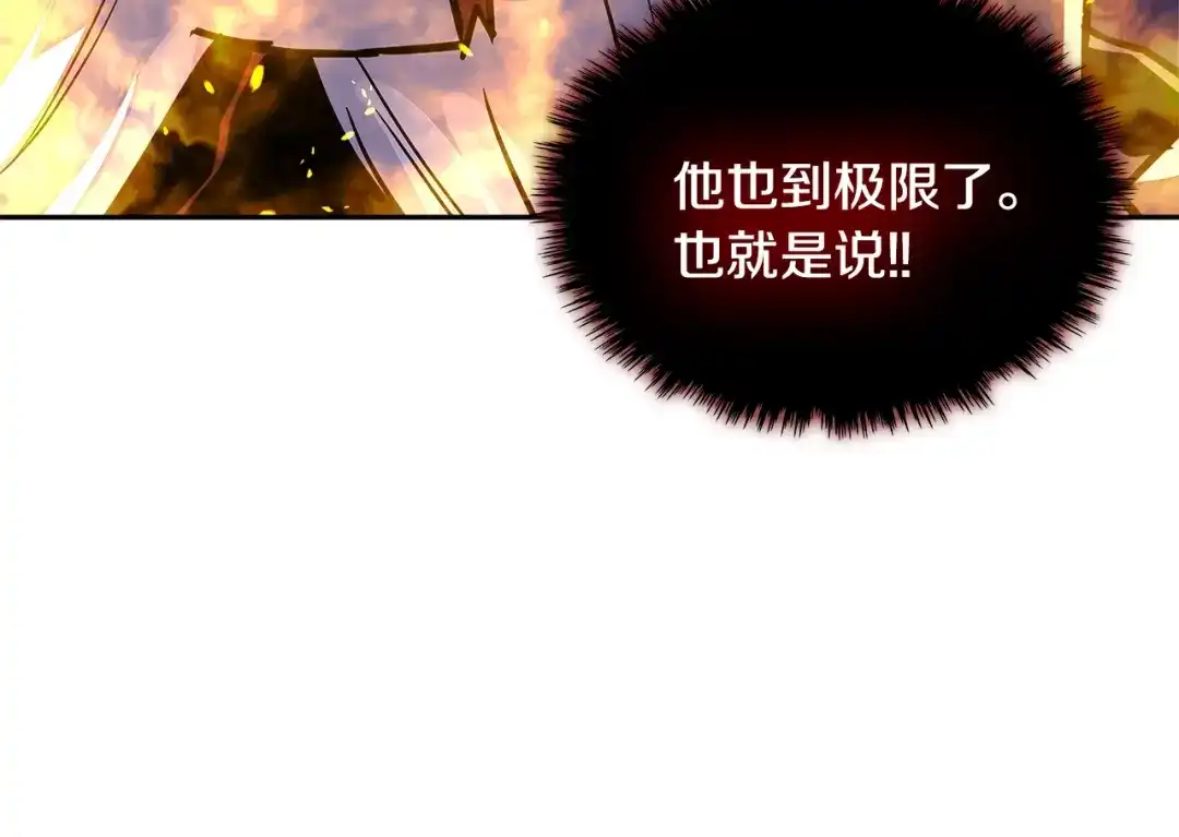 《次元雇佣兵》第3季第23话 哈哈！没想到吧 第184页